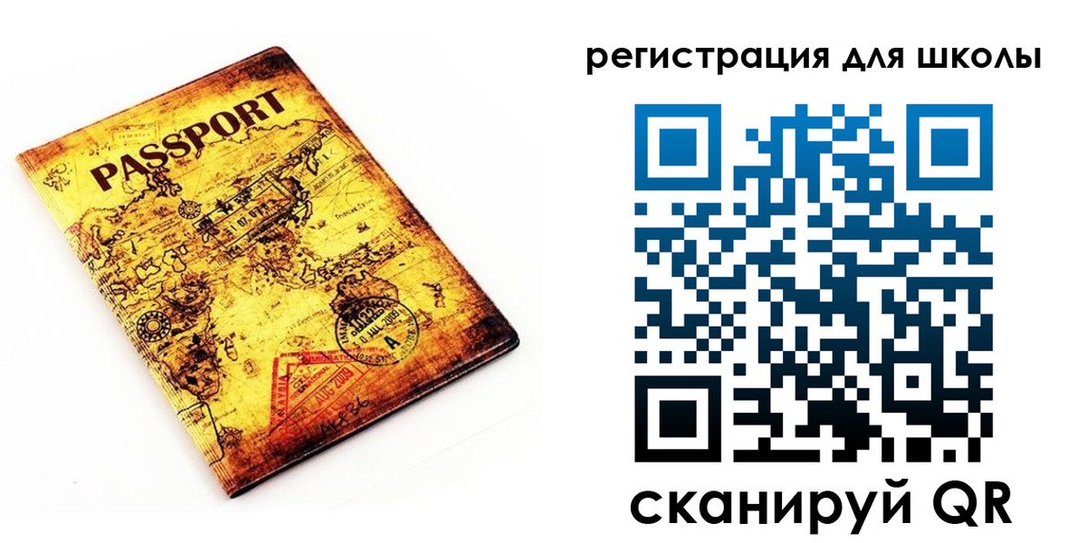 временная регистрация купить в Учалы