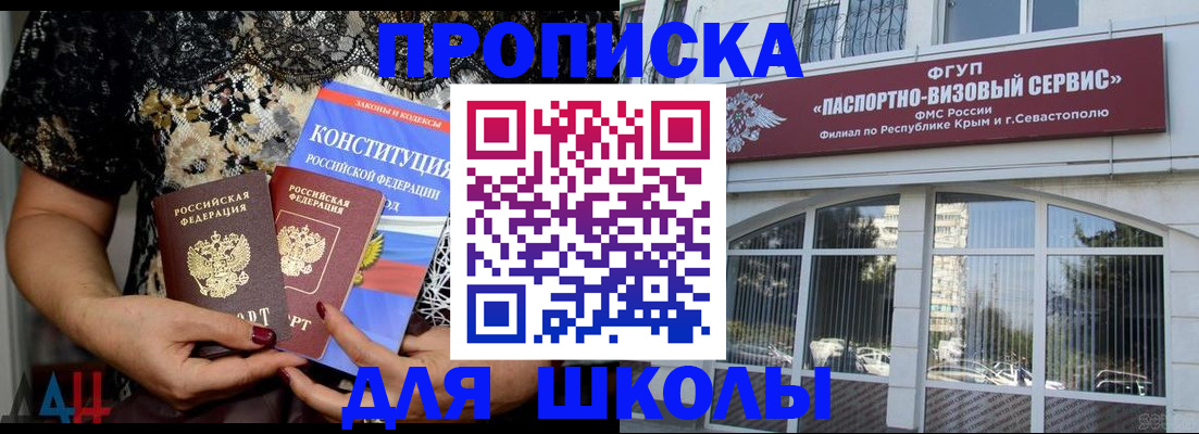 прописка регистрация в Учалы