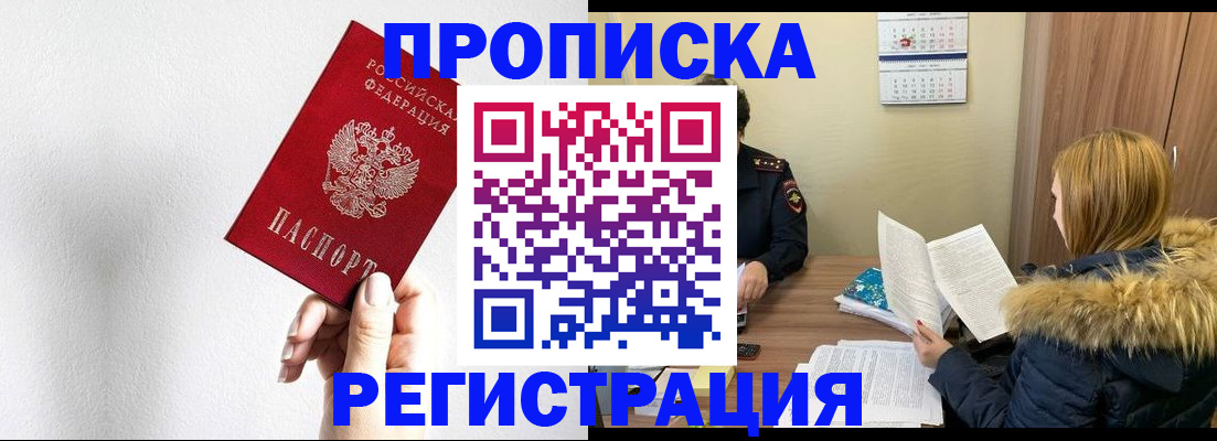 временная регистрация 2025 в Учалы