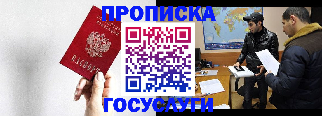 регистрация для дет. сада в Учалы