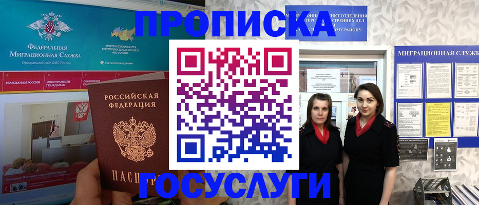 временная регистрация купить в Учалы