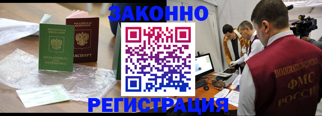 временная регистрация в квартире в Учалы