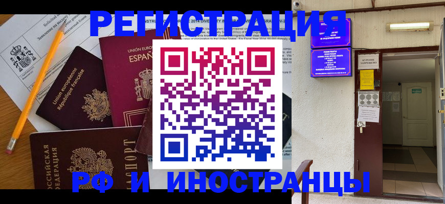 прописка в Учалы