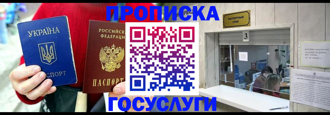временная регистрация законно в Учалы